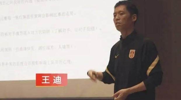 赛事直播-国家队接受国际级裁判培训 王迪宣讲最新判罚规则